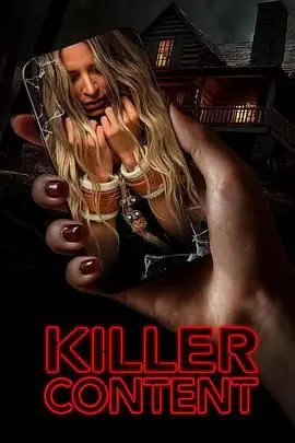 《致命内容》：社交媒体背后的黑暗秘密，一部悬疑反转的惊悚佳作