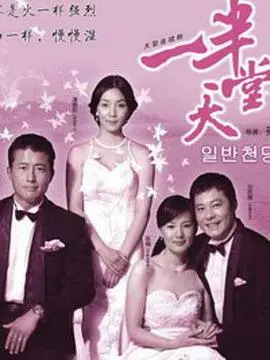 《一半天堂》：当理想照进现实，爱情在梦想与面包间挣扎的治愈系电影