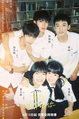 《当我飞奔向你》：青春悸动，双向奔赴的治愈系甜恋，唤醒你的少女心！