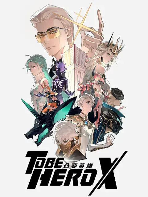 《凸变英雄X》：脑洞大开的国漫神作，废柴大叔的英雄救赎之路！