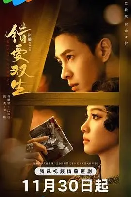 《错爱双生》：悬疑反转！姐妹身份互换，爱恨纠葛的惊悚爱情故事