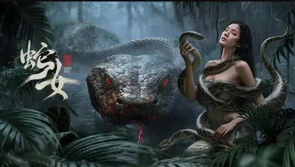 《蛇女》：诡异古老的传说，人性与欲望的纠葛，暗蚀人心，绝处逢生