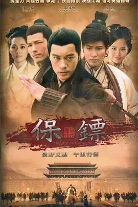 《保镖之翡翠娃娃》：惊险动作与古老传说交织，一段守护与救赎的传奇史诗！