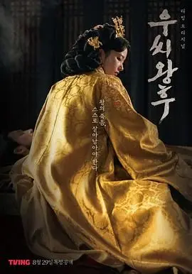 《于氏王后》：一部关于“英雄主义”的史诗，燃爆你的少女心！