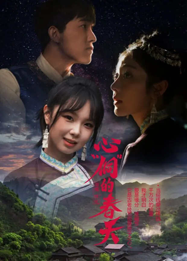 《心“侗”的春天》：这“剧组日常”太真实了！“屁屁影院”看了也得给跪！