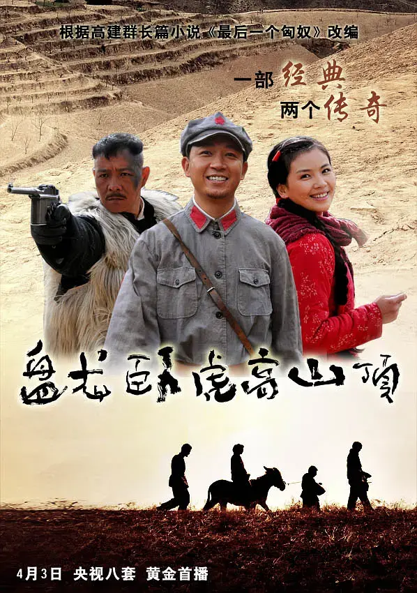 《盘龙卧虎高山顶》：替身文学的悲歌，反叛学生如何在高山顶跳出命运枷锁？