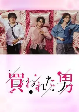 《被买的男人》：男人也可能是“瞒天凶嫌”，这拉链之下藏着什么惊天秘密？