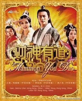 《财神有道》：看了这电影，才知道什么叫“一本正经地胡说八道”，笑到头掉！
