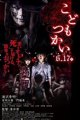 《童使》：当职场恋爱遇上漂移技术，这片子简直是奇葩中的战斗机！