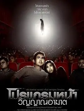 《厉鬼将映》：看完我都不敢一个人去电影院了，这“美食”也太吓人了！