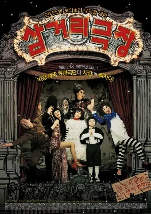 《三街剧场》：视觉盛宴还是味蕾地狱？这意大利美食与惊悚的混搭，绝了！