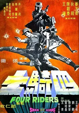 恐怖片《四骑士》尺度全开：当神话审判沦为廉价B级片的狂欢？
