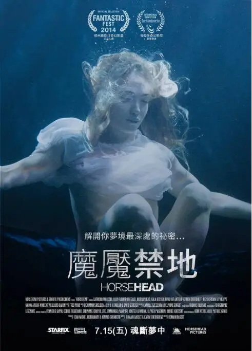 深夜emo警告！电影《马头》凭啥让原著党狂喷异瞳娇妻人设？这马头人身的阴间设定太疯了